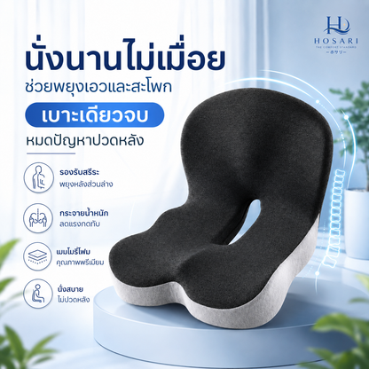เบาะรองนั่งเเก้ปวดหลัง สำหรับขับรถ/นั่งทำงาน