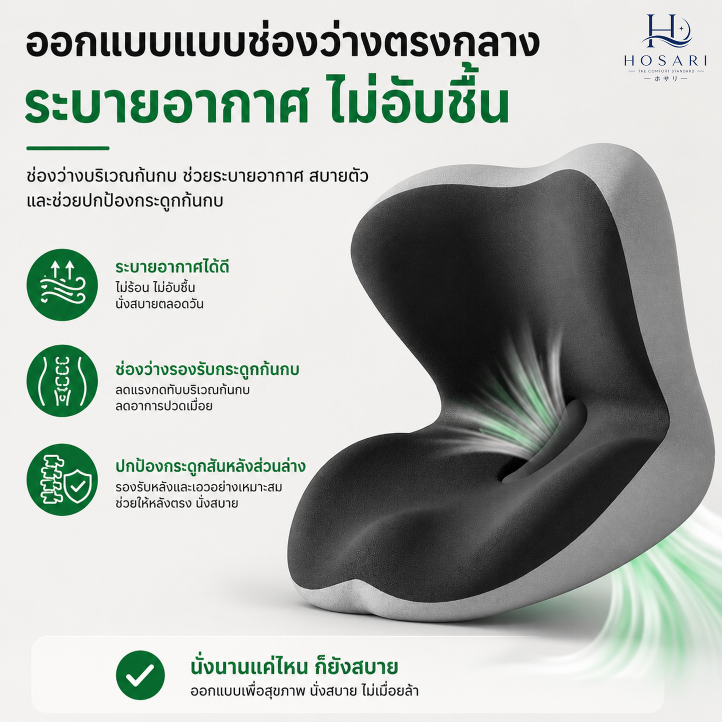 เบาะรองนั่งเเก้ปวดหลัง สำหรับขับรถ/นั่งทำงาน