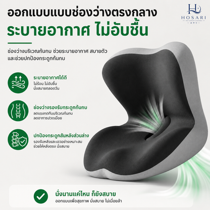 เบาะรองนั่งเเก้ปวดหลัง สำหรับขับรถ/นั่งทำงาน