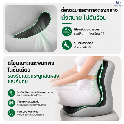 เบาะรองนั่งเเก้ปวดหลัง สำหรับขับรถ/นั่งทำงาน