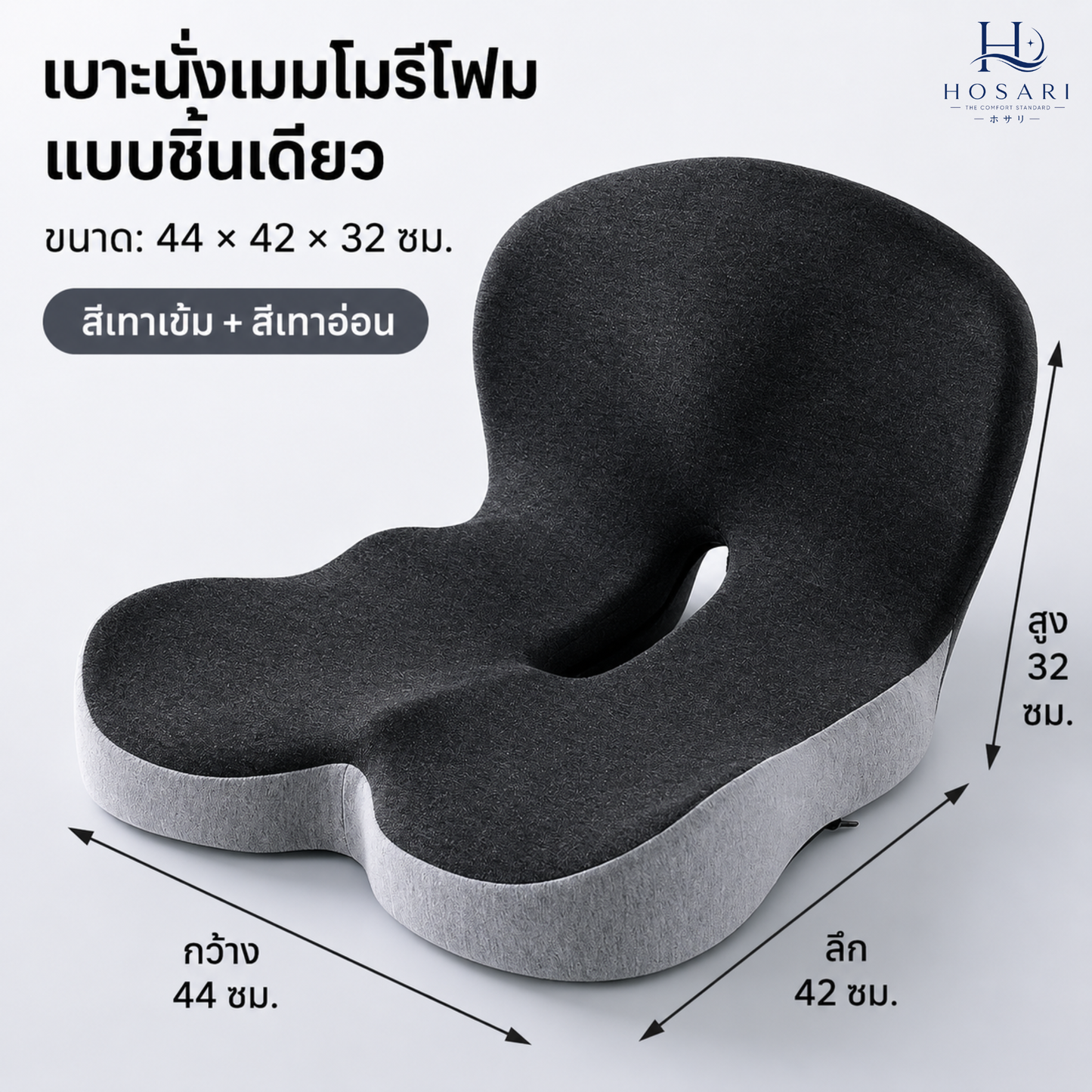 เบาะรองนั่งเเก้ปวดหลัง สำหรับขับรถ/นั่งทำงาน