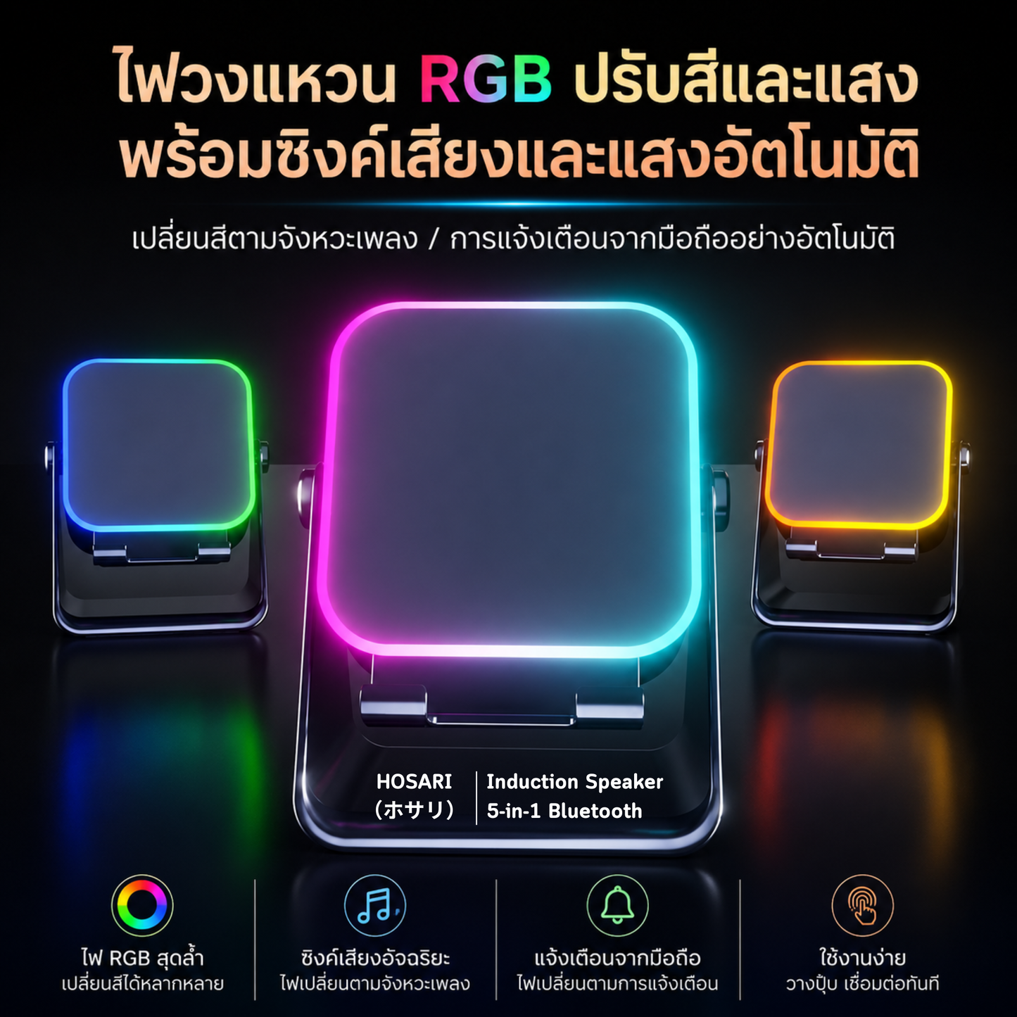 ลำโพงเนี่ยวนำไร้สาย  ของเเท้ รับประกันสินค้า 3 เดือน