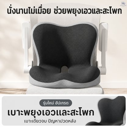 เบาะรองนั่งเเก้ปวดหลัง สำหรับขับรถ/นั่งทำงาน