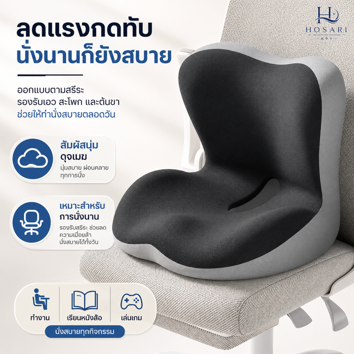 เบาะรองนั่งเเก้ปวดหลัง สำหรับขับรถ/นั่งทำงาน