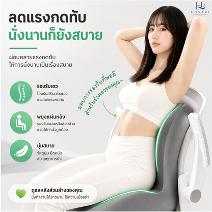 เบาะรองนั่งเเก้ปวดหลัง สำหรับขับรถ/นั่งทำงาน
