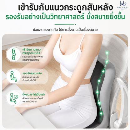 เบาะรองนั่งเเก้ปวดหลัง สำหรับขับรถ/นั่งทำงาน